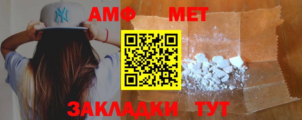 АМФЕТАМИН 97%  АМФ  Учалы  Вход с VPN 