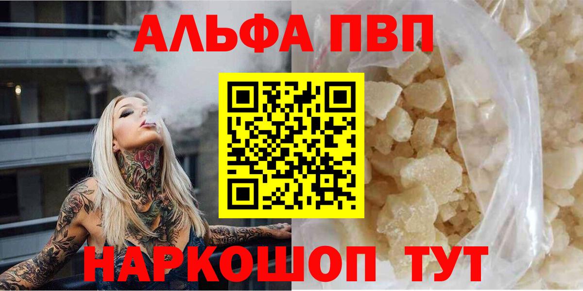 A-PVP крисы CK  Альфа ПВП мука  Учалы  APVP кристаллы  Альфа ПВП  Вход с VPN 