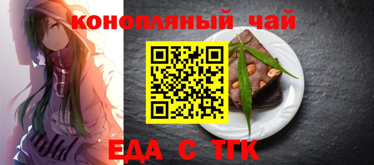 Canna-Cookies марихуана  Вход с VPN  Учалы 