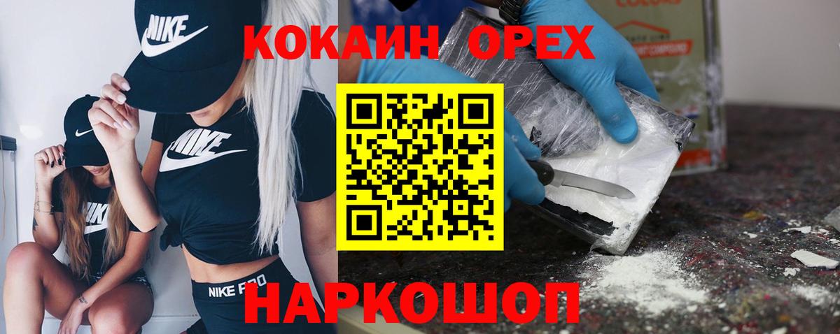 Cocaine Перу  Кокаин 98%  Вход с VPN  дарнет шоп  Учалы 