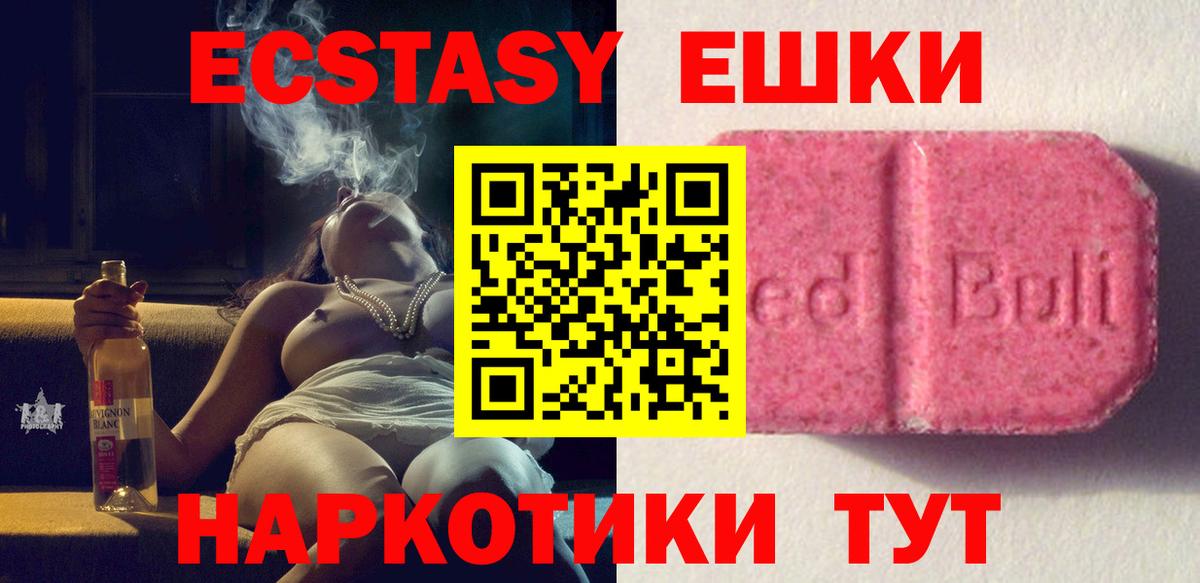Учалы  Ecstasy  МЕГА как войти  Ecstasy Дубай  Вход с VPN 