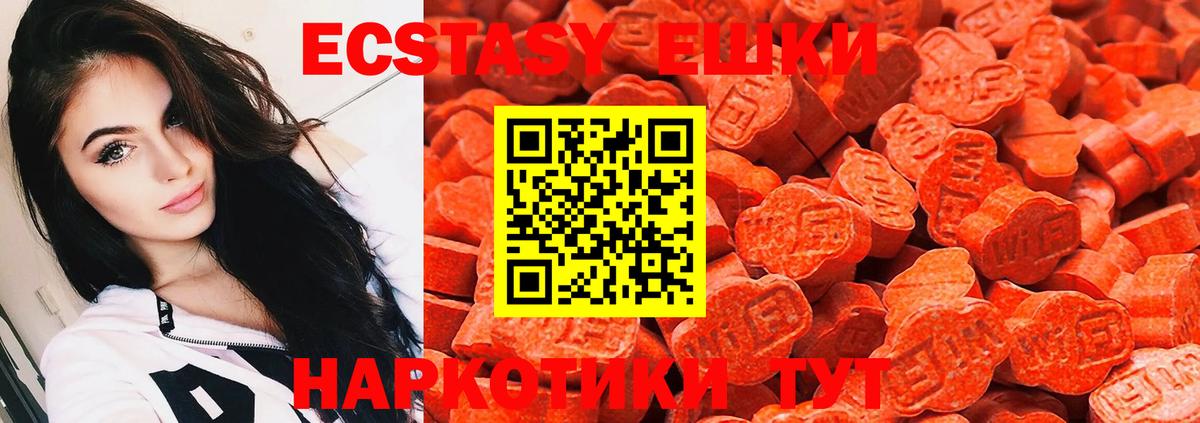 ЭКСТАЗИ 280 MDMA Учалы