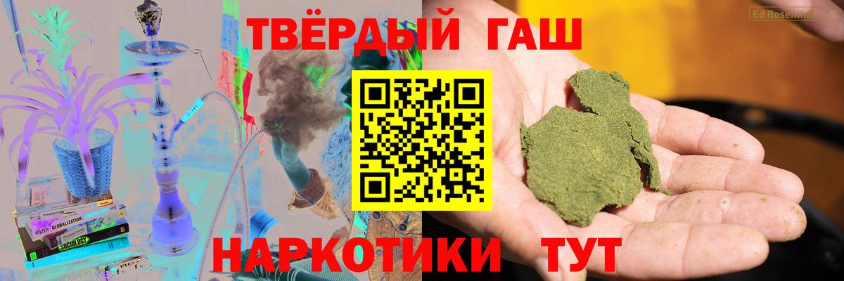 ГАШ индика сатива Учалы