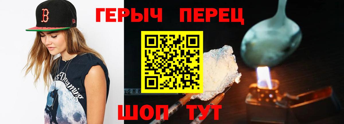 Учалы  ГЕРОИН VHQ  Вход с VPN 