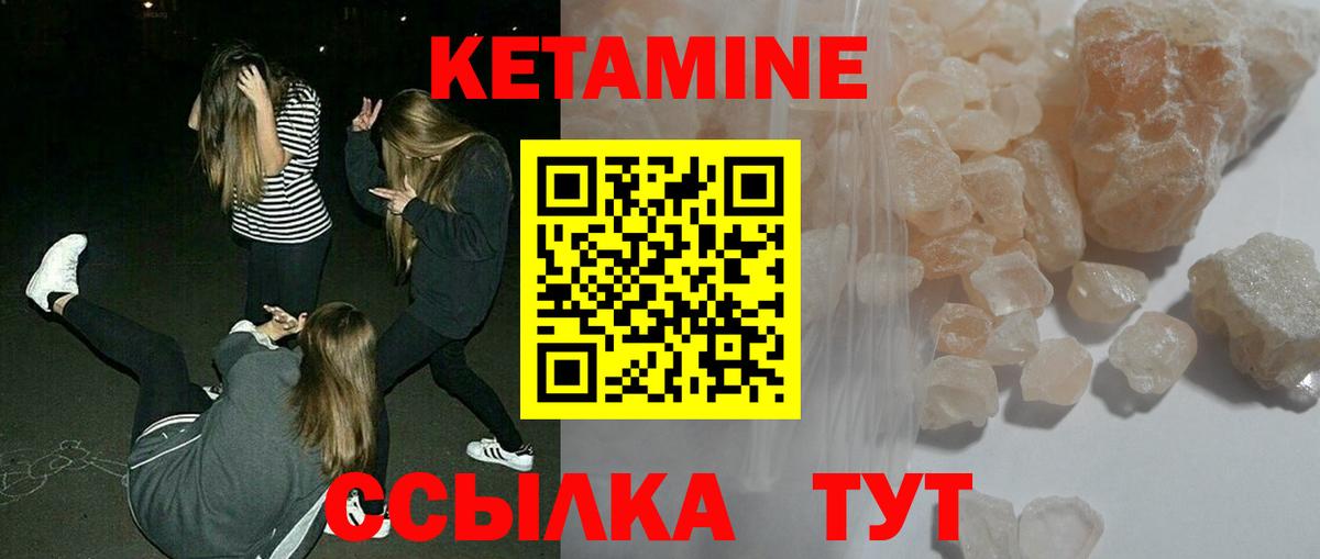 Кетамин ketamine Учалы