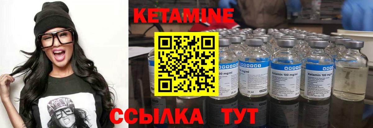 Учалы  КЕТАМИН ketamine  Вход с VPN  Кетамин VHQ 