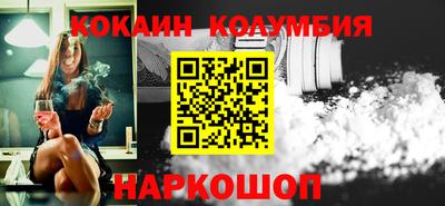 кокаин колумбия Славянск-на-Кубани