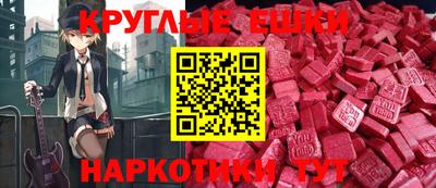 круглые Сланцы