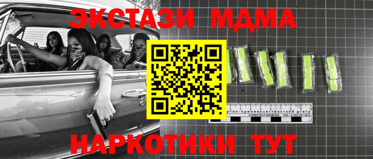 Учалы  MDMA Molly  MDMA кристаллы  Вход с VPN 