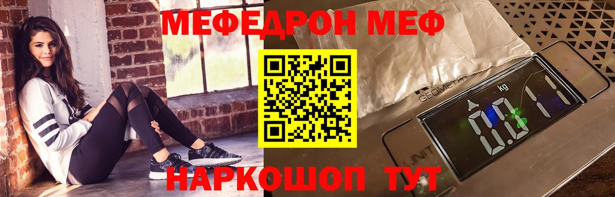 Учалы  Меф mephedrone  Меф  Вход с VPN 