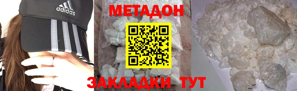 Метадон мёд  Метадон белоснежный  Вход с VPN  Учалы 
