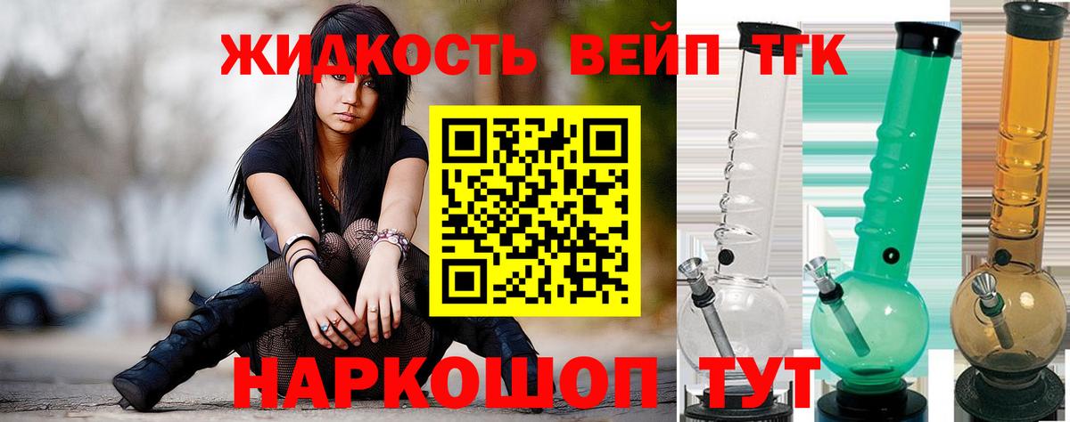 Учалы  Дистиллят ТГК вейп с тгк  ТГК вейп  купить  сайты  Вход с VPN 