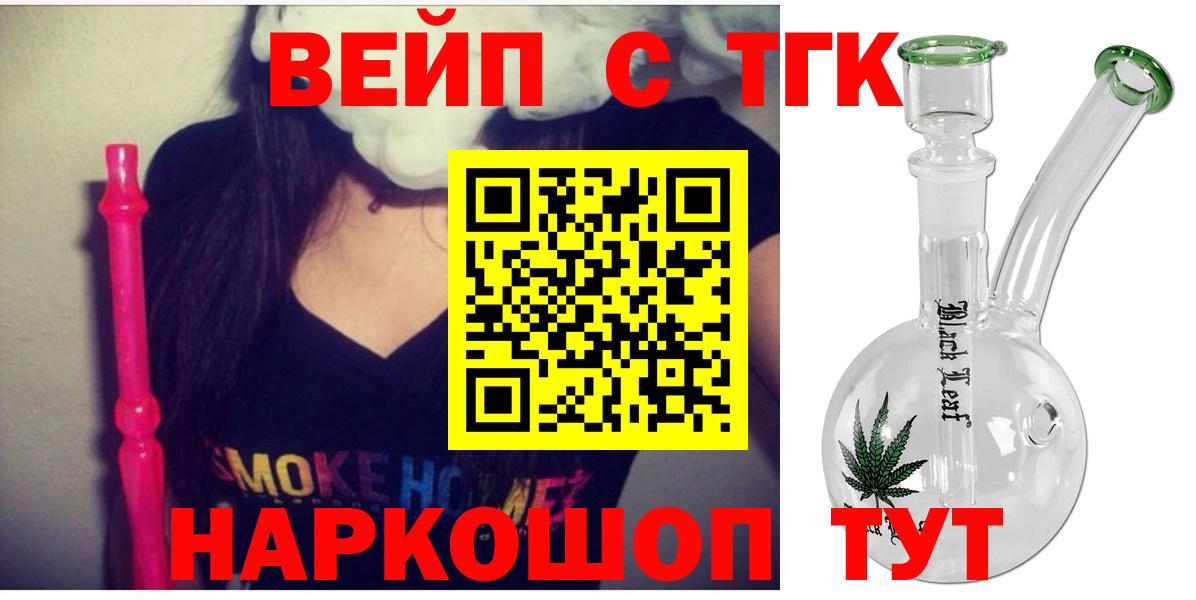 Дистиллят ТГК вейп Учалы